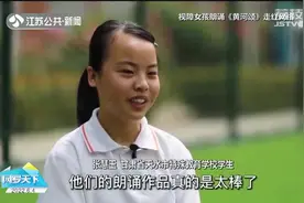 视障女孩朗诵《黄河颂》走红网络视频封面