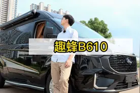 福特全顺新世代pro款B型房车，蓝牌C照 对卡座式布局-趣蜂B610视频封面