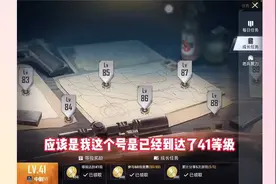 和平精英如何快速到达40级？