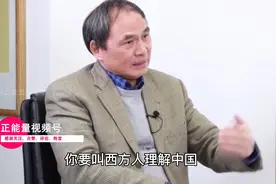 郑永年教授：哪一个西方的经济学能解释中国的发展？没有嘛！视频封面