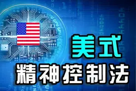 “重塑”日本人：战后美国如何实现对日本的控制