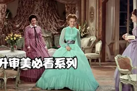 每看一次，审美提升一个档次，50年代的服装居然这么美！视频封面