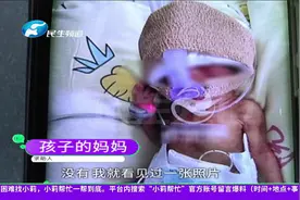 河南郑州：早产儿不足两斤，本想放弃，孩子一个眼神让爸爸破防了视频封面