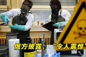 令人愤慨！俄方披露：美国在乌克兰生物实验室活动的新证据视频封面