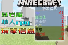 单人rpg地图该如何统计玩家的基本信息，包括击杀数和死亡数视频封面