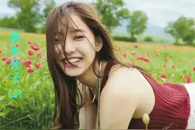 日本国民女神，这样的新木优子你爱了吗？视频封面