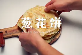 这个饼早餐吃非常适合，鸡蛋薄饼简单做法，早餐主食推荐