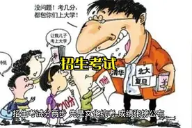 80年代的一次招生考试视频封面