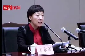 腐败致7.5亿彩票费流失 中福彩原主任王素英获刑11年视频封面