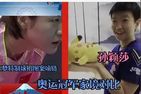 奥运冠军家境对比：陈梦爸定制首饰送女儿，孙颖莎最爱皮卡丘娃娃