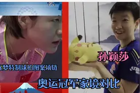 奥运冠军家境对比：陈梦爸定制首饰送女儿，孙颖莎最爱皮卡丘娃娃