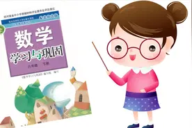 小学数学六年级下《学习与巩固》第29页练习讲解视频封面