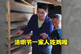 今儿清明节，我们这边都是一家人一起吃饭，爷爷亲自做了麻辣鸡视频封面