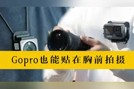 把gopro运动相机或手机，像大疆action2一样，贴在胸前拍摄视频封面