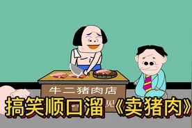 广西顺口溜《卖猪肉》，网友：我要是有这口才，一天能卖十头猪视频封面