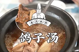 鸽子汤，在民间一直有着“一鸽胜九鸡”的说法，可见其营养价值！视频封面