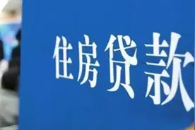 住房贷款还款年限能改吗？怎样贷款更合理？内行人告诉你答案视频封面