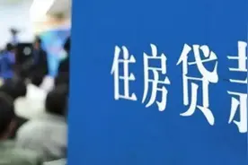 住房贷款还款年限能改吗？怎样贷款更合理？内行人告诉你答案视频封面