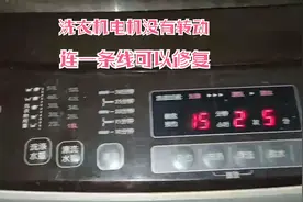 洗衣机电机不工作，捡漏了0成本修复，大家碰到这种故障可以试试视频封面