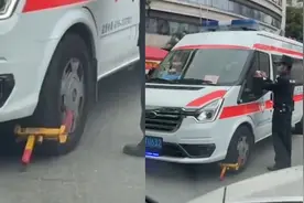 医院回应保安给救护车上锁贴条：私企转院车违停39分钟视频封面