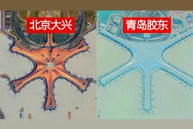 航拍“海星”青岛胶东机场，山东首座4F级机场，与北京大兴同款？视频封面