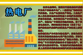 热电厂是指在发电时，利用汽轮机的抽汽或排汽为用户供热的火电厂
