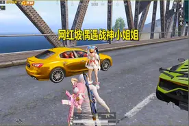 和平精英：吃过饭到网红坡没想到偶遇声音这么好听的战神小姐姐