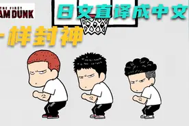 直到世界尽头日文直接翻译成中文，一样可以封神！视频封面