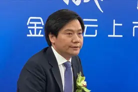 雷军：金山云上市对中概股信心是重要提振 曾担心上不了视频封面