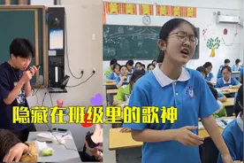 盘点校园教室里的那些神仙翻唱：你觉得哪首歌最是动听呢视频封面