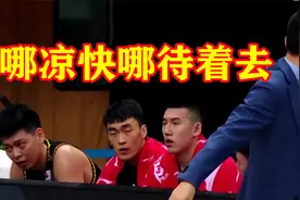 彻底飘了！朱荣振6分钟4犯，下场不和大韩击掌，杨鸣震怒赶出球场视频封面