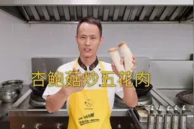 厨师长教你：“杏鲍菇炒五花肉”的家常做法，做法简单，美味下饭