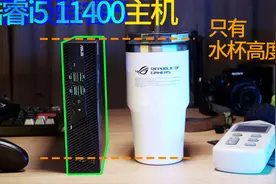 水杯高度的电脑，居然硬塞桌面级处理器？？华硕PB62评测视频封面