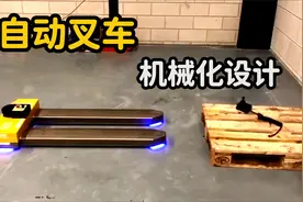 德国发明全自动叉车，总重只有120公斤，可扛起1000公斤货物！视频封面