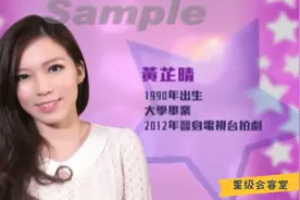 明星访谈：作为黄日华女儿的她，总被说靠关系入行，开始怀疑自己视频封面