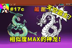 猫咪大战争17c神兽烈空坐龙战机雷电！超破坏大帝系列金色十连！