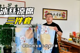 夏日必备：冰丝凉席三件套，亲肤舒适凉而不冰，直接机洗方便打理视频封面