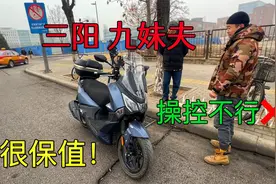 稀有车型，22年三阳九妹夫z300，大哥冲动消费，2000km没少赔钱视频封面