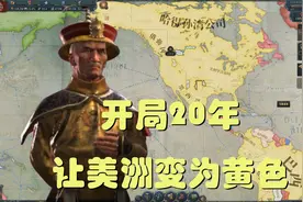 大清自给农清除计划1836~1856【维多利亚3】1.32