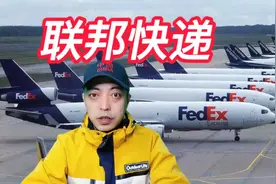 国际四大快递之一，联邦快递视频封面