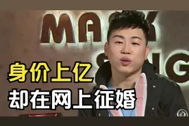 胡彦斌：身价上亿愁娶不到媳妇，上婚恋网征婚，他都经历了啥？视频封面