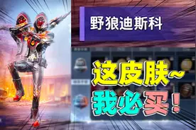 光子真大胆！新SS5赛季手册 居然连“野狼disco”都当奖励送！