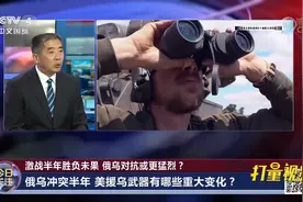 美国持续对乌提供军事支持，从中看出美国态度发生什么转变？视频封面