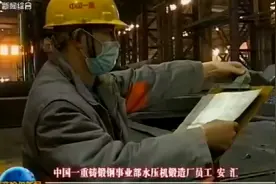 [齐齐哈尔新闻]中国一重生产经营势头强劲视频封面