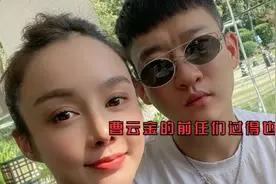 曹云金官宣与小涵的恋情！男方前三任女友过得也不差视频封面