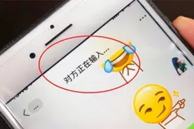 今天才发现，微信显示“对方正在输入”是这个意思，不懂太可惜了视频封面