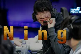 【电竞百科全书】中国第一个S赛FMVP打野宁王视频封面