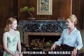 女主为了帮助男友还债，找到了一份工作，没想到是这样的工作视频封面