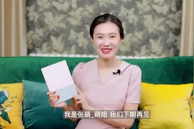 《情绪笔记》：情绪稳定，是最顶级的修养视频封面