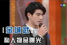 金城武有多帅？录制现场林志玲都犯花痴，回忆见到金城武超害羞！视频封面